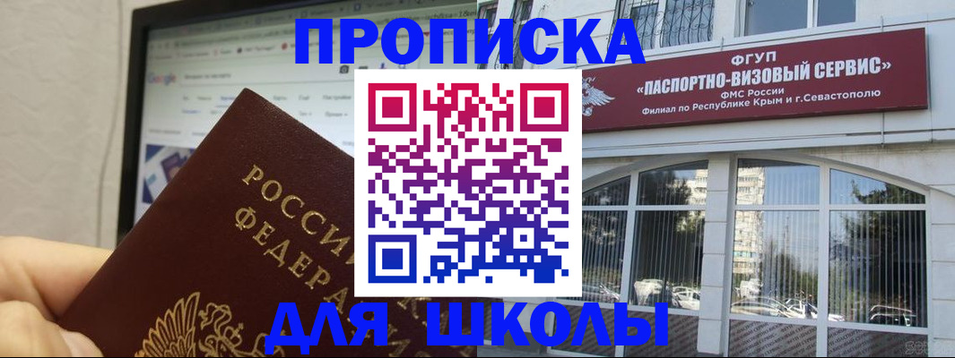 прописка законно в Волосово