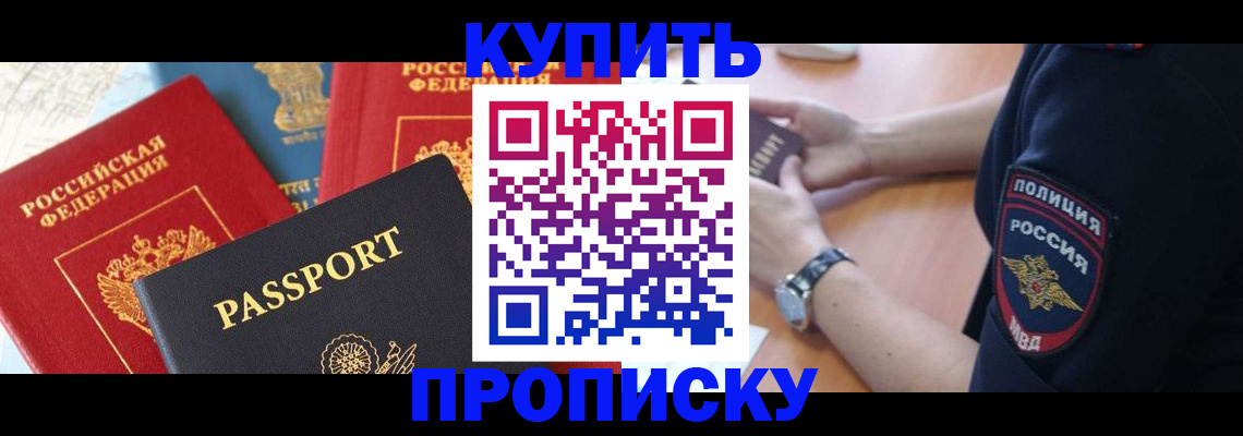прописка поиск в Волосово