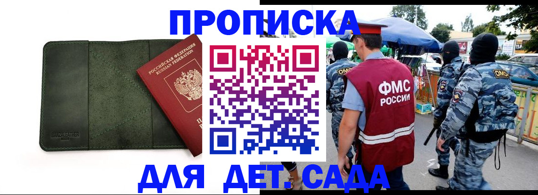 миграционный учет в Волосово